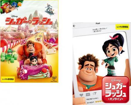 2025年最新】Yahoo!オークション -#シュガーラッシュオンライン