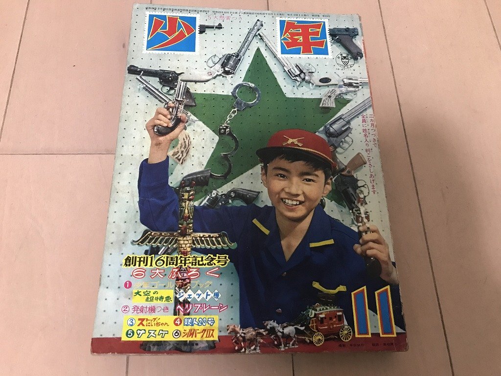 Yahoo!オークション -「冒険王」(本、雑誌) の落札相場・落札価格 Yahoo!オークション -「冒険王」(本、雑誌) の落札相場・落札価格