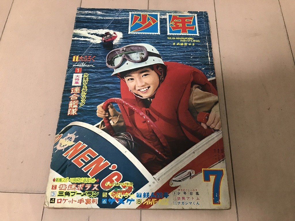 Yahoo!オークション -「サスケ」(漫画、コミック) (雑誌)の落札 Yahoo!オークション -「サスケ」(漫画、コミック) (雑誌)の落札