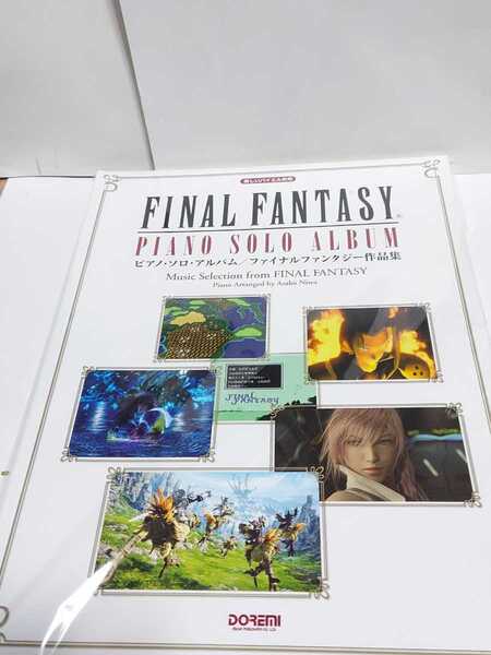 ☆新品未開封品◆ファイナルファンタジー 作品集/ピアノ ソロ/楽しいバイエル併用/ベスト曲集/スコア/楽譜/FINAL FANTASY BEST☆送料無料