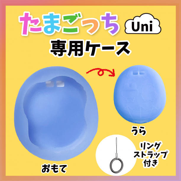 2025年最新】Yahoo!オークション -たまごっちuniの中古品・新品 2025年最新】Yahoo!オークション -たまごっちuniの中古品・新品