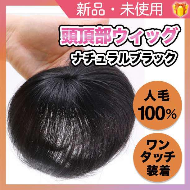 2025年最新】Yahoo!オークション -ウィッグの中古品・新品・未 2025年最新】Yahoo!オークション -ウィッグの中古品・新品・未
