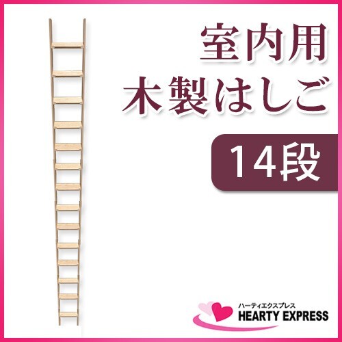 2025年最新】Yahoo!オークション -はしご 木製の中古品・新品