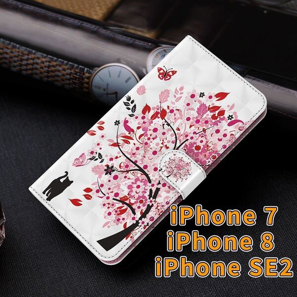iPhone 7 8 SE 2対応 手帳型 可愛いiPhoneケース スマホケース手帳型スマホケース 手帳型ケース iPhoneSE2 人気