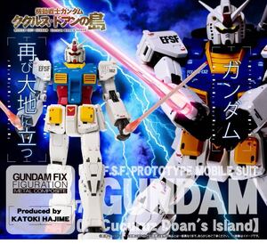 【未開封新品】プレミアムバンダイで購入 GUNDAM FIX FIGURATION METAL COMPOSITE RX-78-02 ガンダム【ククルス・ドアンの島】