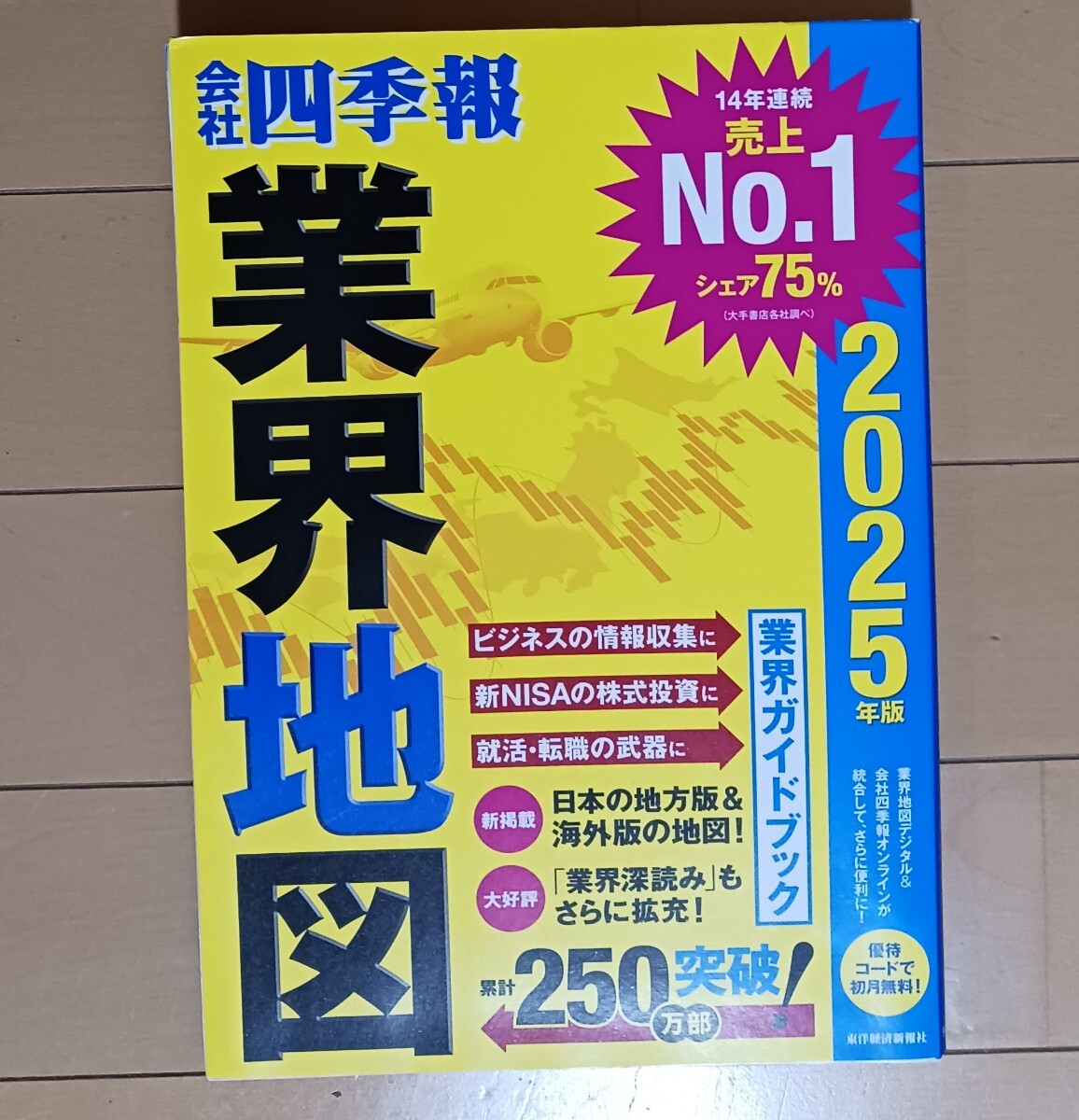 2025年最新】Yahoo!オークション -会社四季報(本、雑誌)の中古品 2025年最新】Yahoo!オークション -会社四季報(本、雑誌)の中古品