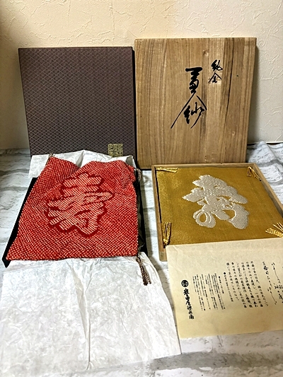 2025年最新】Yahoo!オークション -誉田屋源兵衛 帯の中古品 2025年最新】Yahoo!オークション -誉田屋源兵衛 帯の中古品