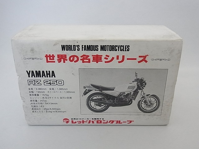 2025年最新】Yahoo!オークション -世界の名車シリーズ yamahaの 2025年最新】Yahoo!オークション -世界の名車シリーズ yamahaの