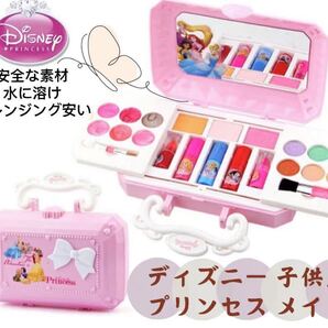 新品 ディズニー プリンセス メイク セット子どもコスメ お化粧