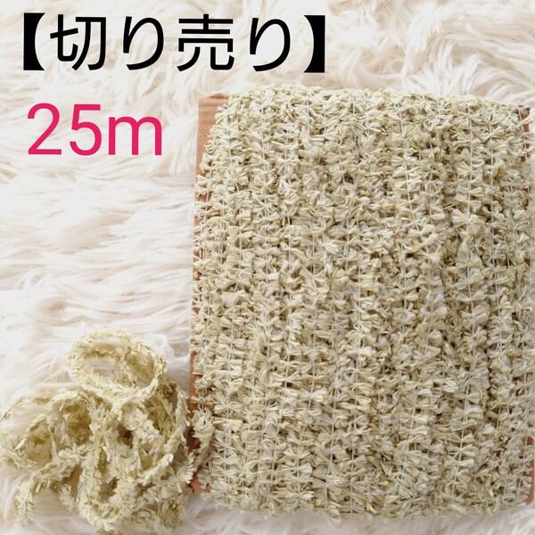 【切り売り】アート水苔 25m 水苔の様な糸 ギャザリング 欄根巻き 長尺水苔 グリーン 園芸 観葉植物 花 ガーデニング