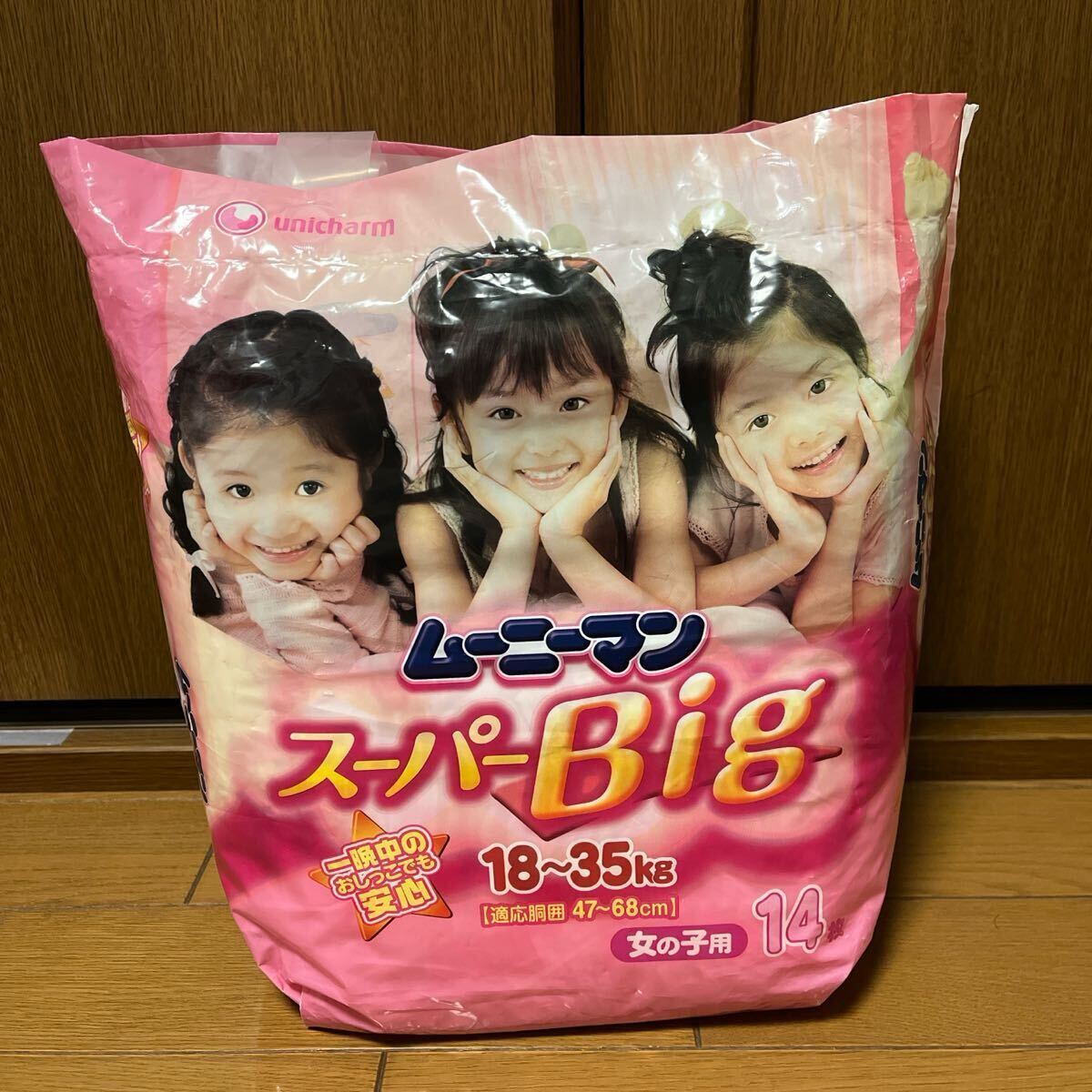 ムーニーマン スーパービッグ 旧品｜Yahoo!フリマ（旧PayPayフリマ）