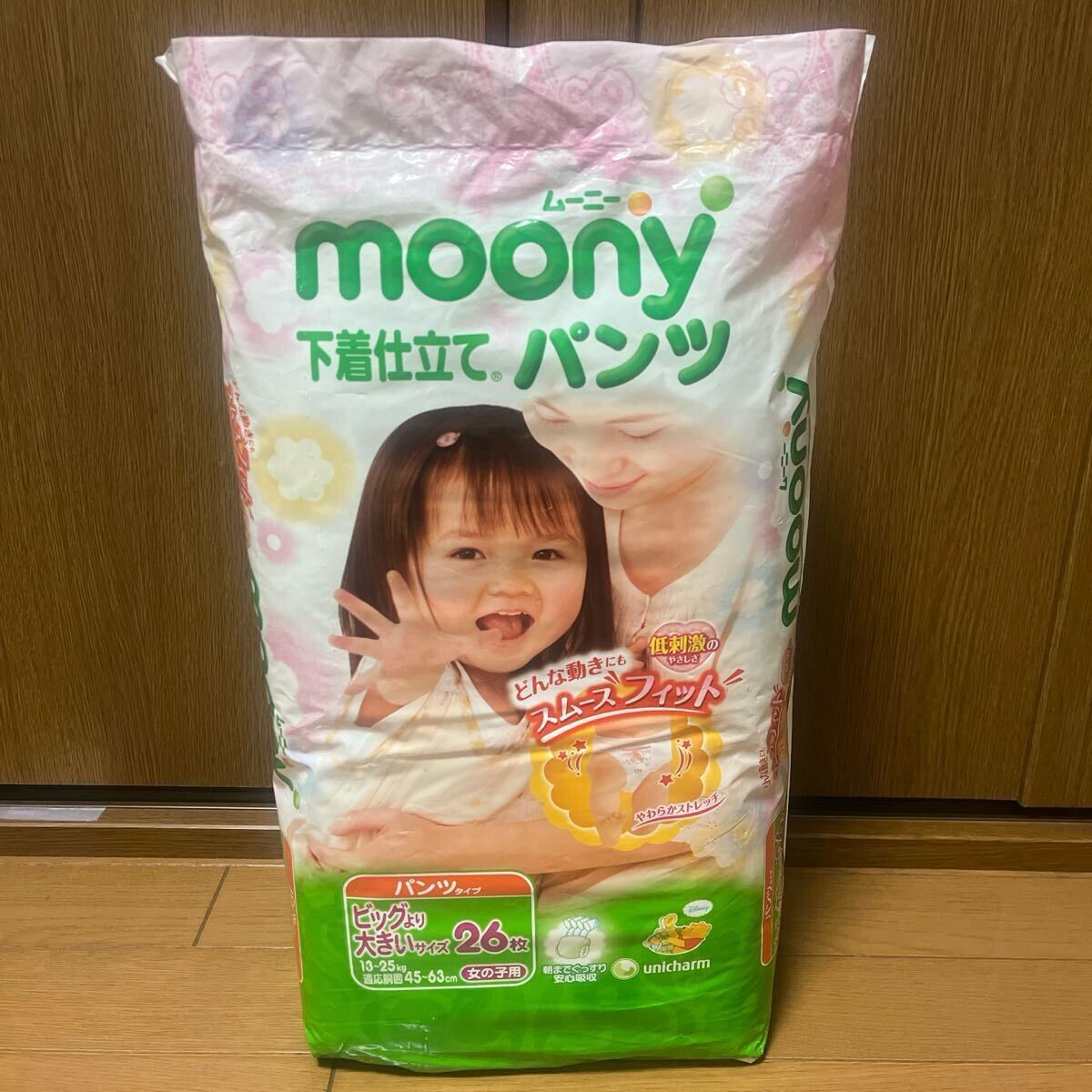 2025年最新】Yahoo!オークション -ムーニー オムツの中古品