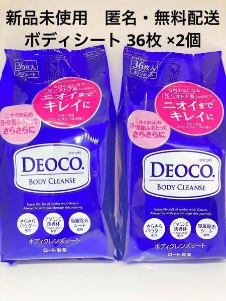 【新品】 デオコ ボディクレンズシート ボディ用 36枚入 ×2個セット
