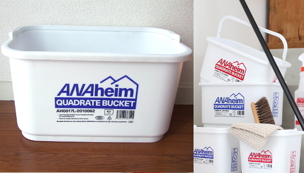 新品9.5L☆ANAheimアナハイム☆クアッドレイト バケツ Quadrate thor掃除スクエア白usaブルー青アメリカン収納75l四角53lコンテナ仕切り