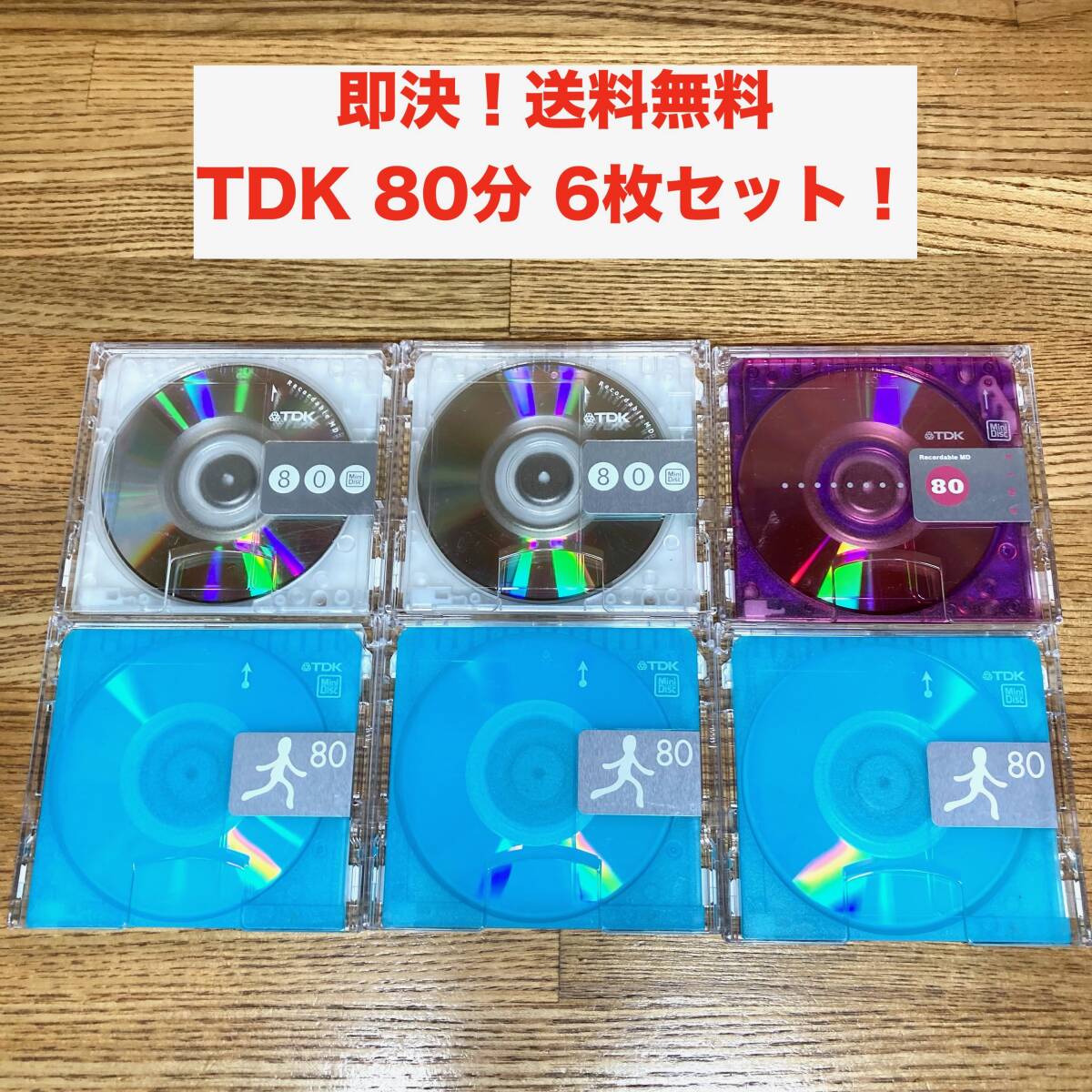 2025年最新】Yahoo!オークション -mdディスク まとめての中古品 2025年最新】Yahoo!オークション -mdディスク まとめての中古品