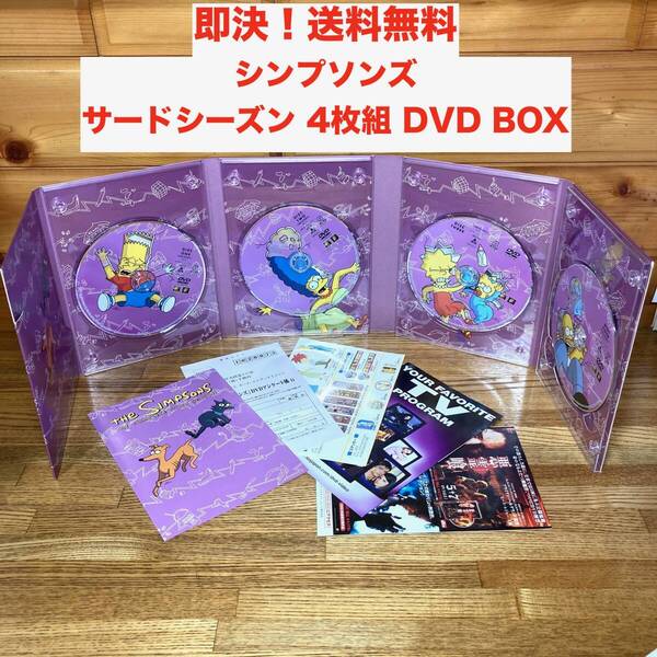 ★即決 送料無料 4枚組 DVD BOX ザ・シンプソンズ シーズン3 コレクターズエディション THE COMPLETE THIRD SEASON 海外アニメ