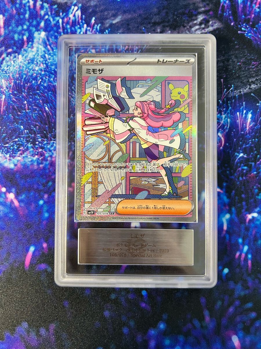 Yahoo!オークション -「ミモザsar psa10」の落札相場・落札価格 Yahoo!オークション -「ミモザsar psa10」の落札相場・落札価格