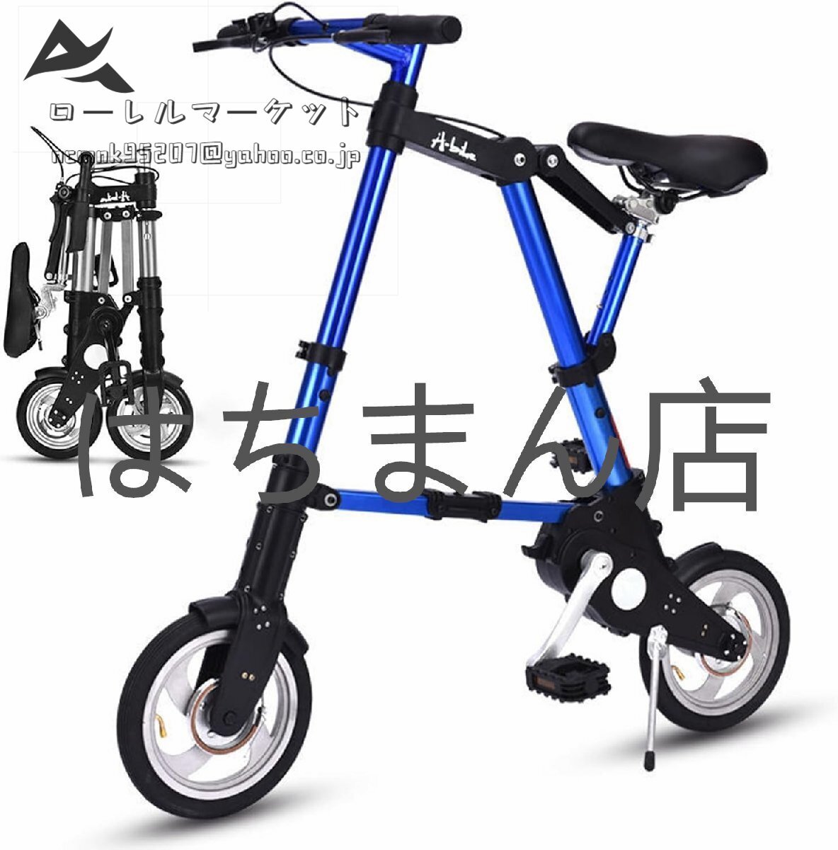 2025年最新】Yahoo!オークション -folding bikeの中古品・新品 2025年最新】Yahoo!オークション -folding bikeの中古品・新品
