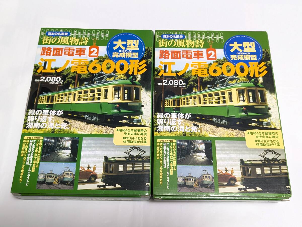 Yahoo!オークション -路面電車(HOゲージ)の落札相場・落札価格 Yahoo!オークション -路面電車(HOゲージ)の落札相場・落札価格