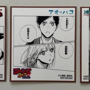 ミニ色紙『ドラゴンボール』『アオのハコ』『逃げ上手の若君』☆ジャンプフェア in アニメイト 2025