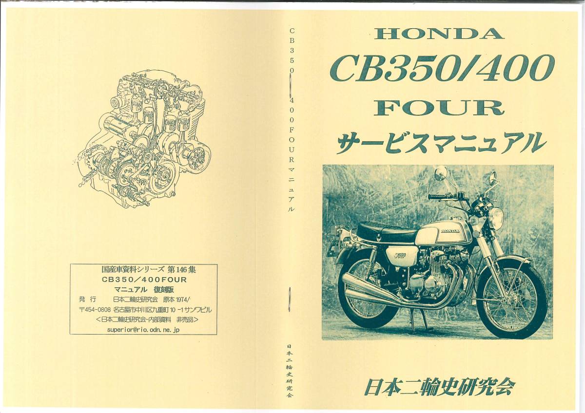 2025年最新】Yahoo!オークション -cb350four(自動車、オートバイ