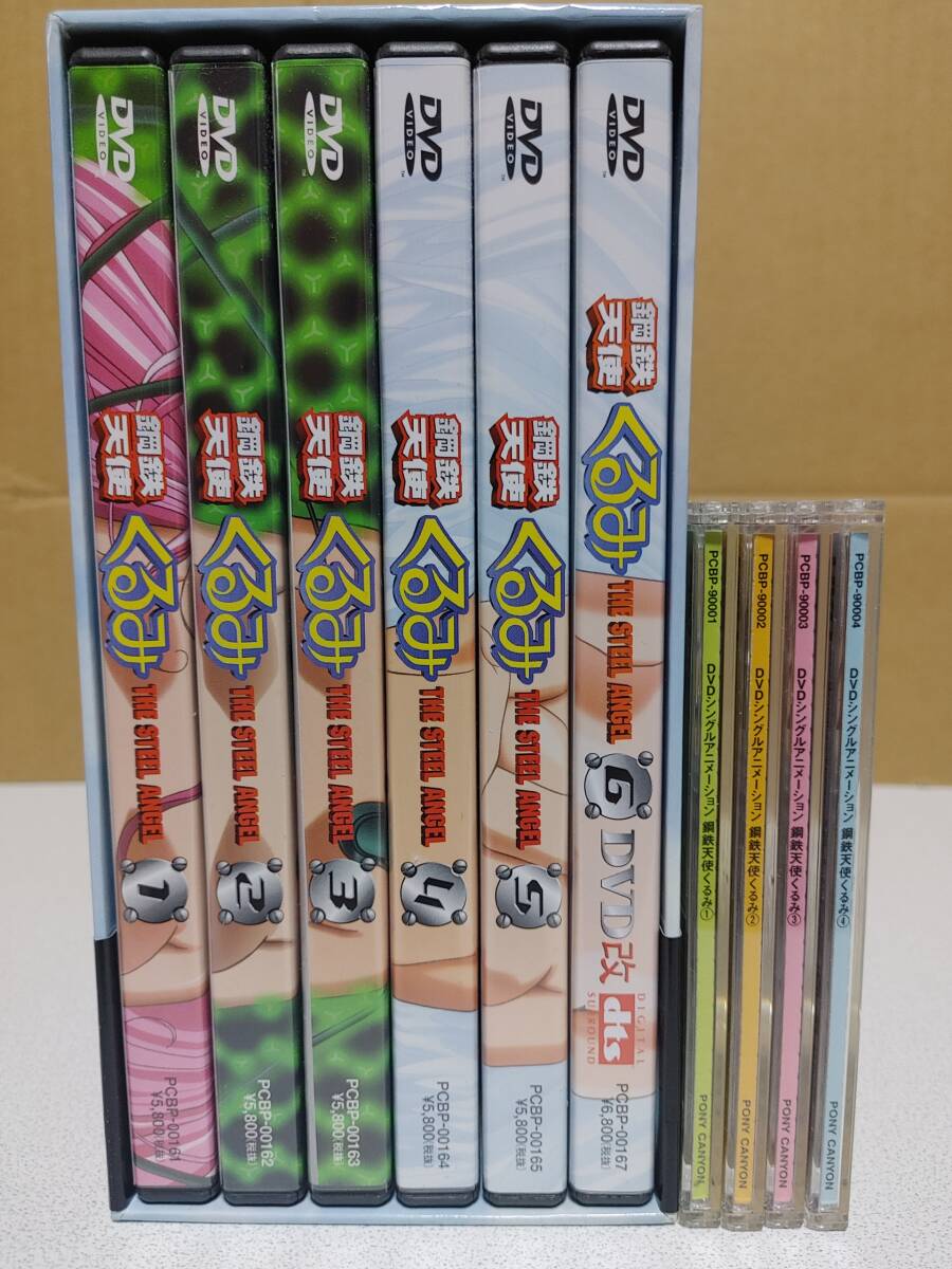 2025年最新】Yahoo!オークション -#鋼鉄天使の中古品・新品・未