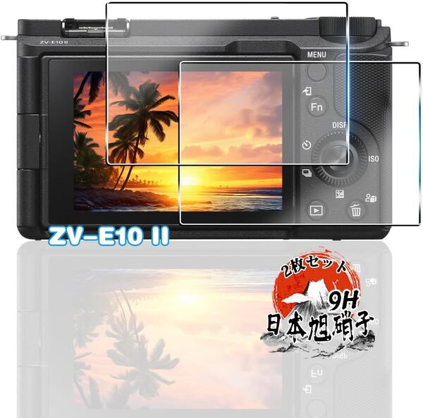 SONY ZV-E10 II ガラスフィルム 2枚 【国産AGC旭硝子素材】 ZV-E10 II 強化ガラス フィルム 全面保護 用 ZV-E10M2 保護フィルム 耐衝撃