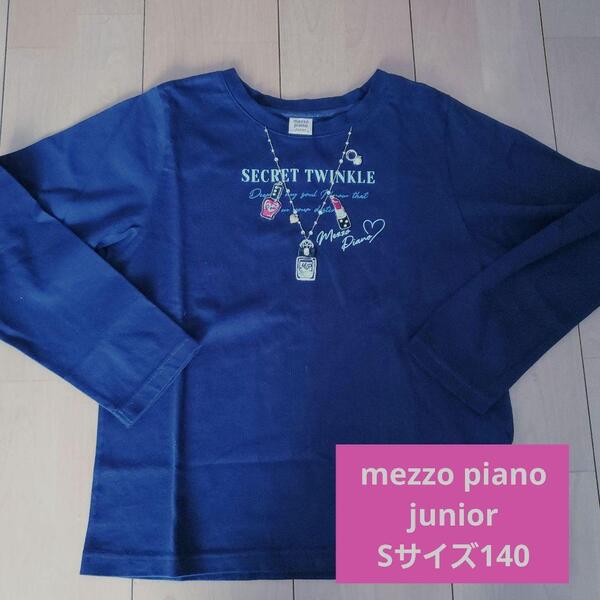 ★極美品★メゾピアノジュニア★ネックレスのだまし絵★ネイビー色★100%棉★長袖Tシャツ★サイズS140★