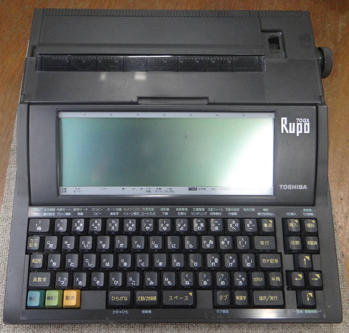 東芝 ワープロ ルポ Rupo JW98A | 数字やデータならおまかせ1-2
