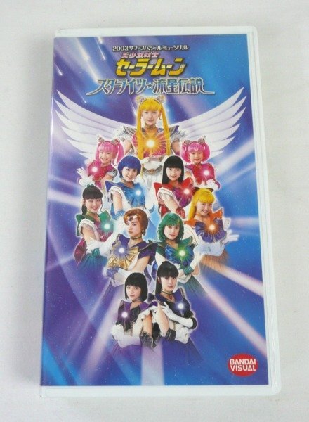 2025年最新】Yahoo!オークション -sailor moon(その他)の中古品 2025年最新】Yahoo!オークション -sailor moon(その他)の中古品