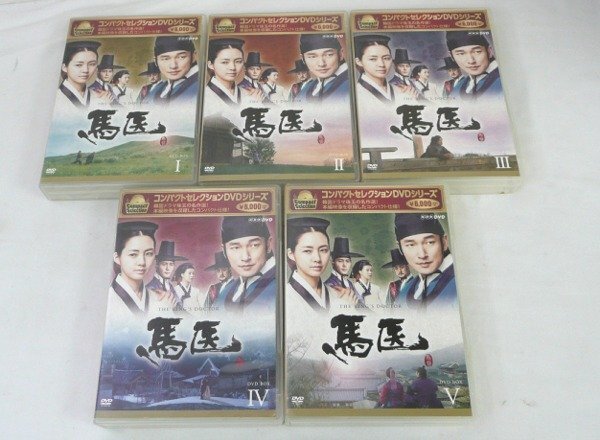 2025年最新】Yahoo!オークション -馬医 dvdの中古品・新品・未 2025年最新】Yahoo!オークション -馬医 dvdの中古品・新品・未