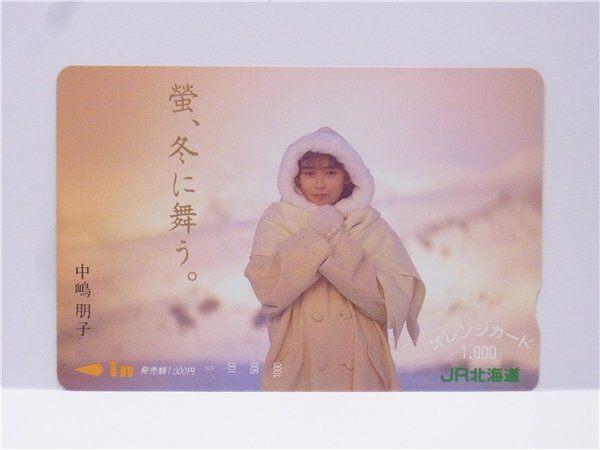 2025年最新】Yahoo!オークション -オレンジカード 未使用