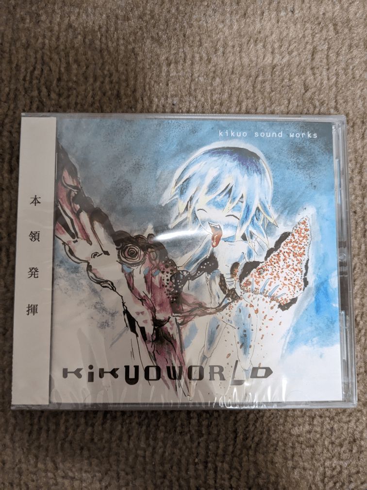 Yahoo!オークション -「きくお」(CD) の落札相場・落札価格