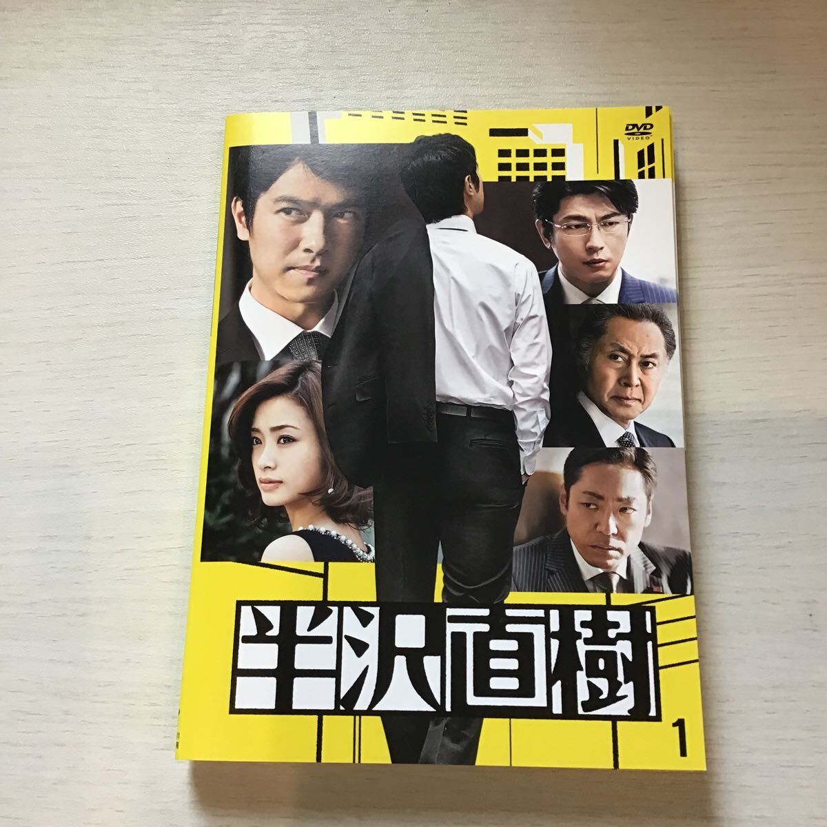 2025年最新】Yahoo!オークション -半沢直樹 dvdの中古品・新品