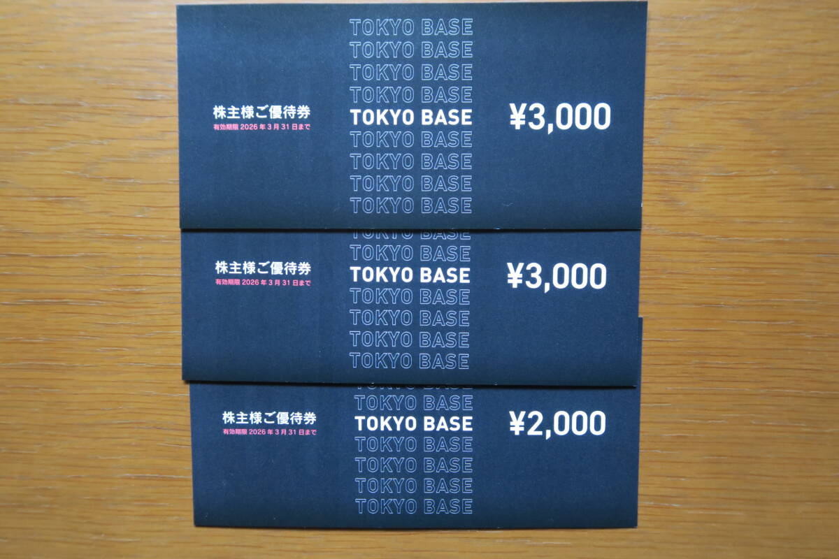 Yahoo!オークション -「tokyo base 株主優待」の落札相場・落札価格 Yahoo!オークション -「tokyo base 株主優待」の落札相場・落札価格