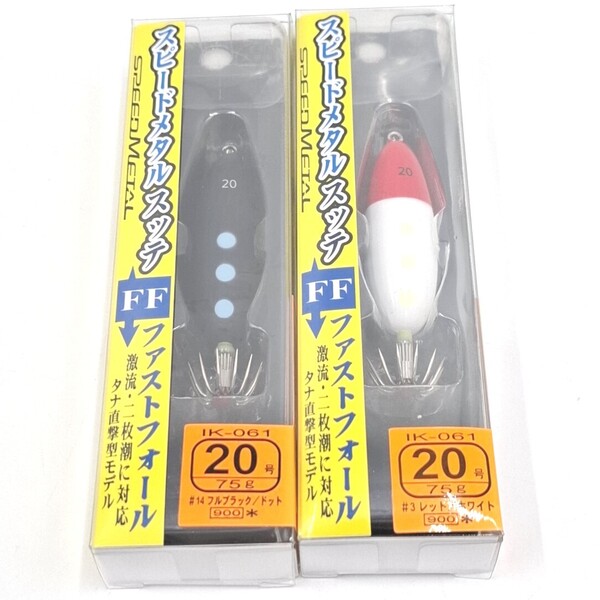 がまかつ スピードメタルスッテ FF 20号 ファストフォール フルブラック レッドホワイト イカメタル オモリ LUXXE Gamakats