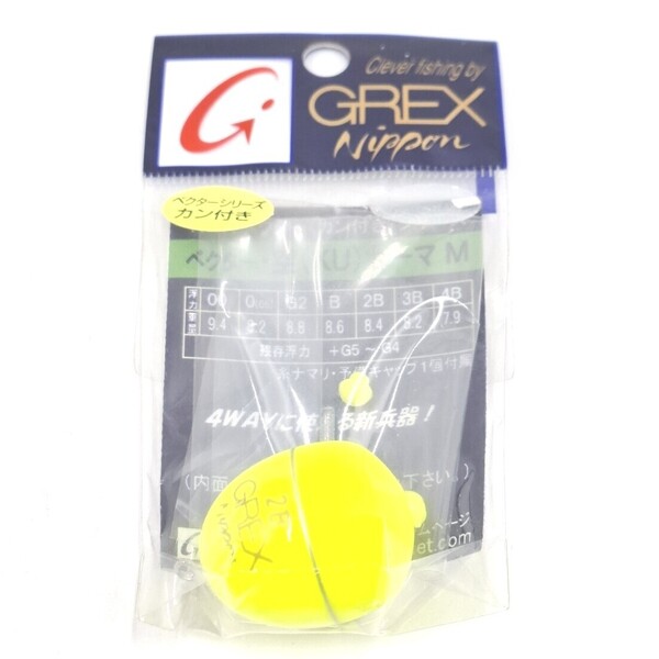 グレックス ベクター空カーマ M 2B ウキ イエロー ベクターKUカーマ GREX カン付き ②