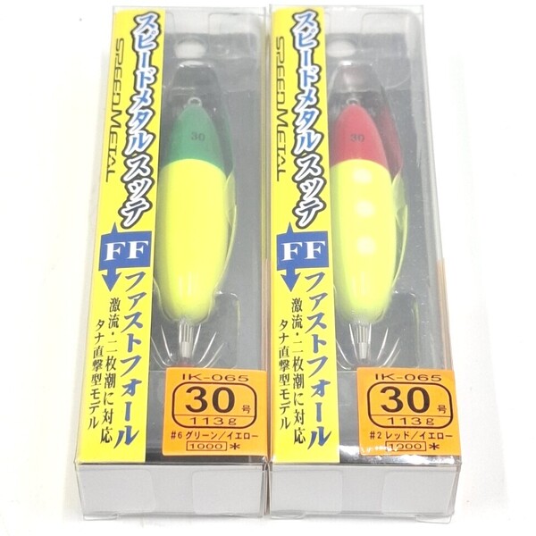 がまかつ スピードメタルスッテ FF 30号 ファストフォール グリーンイエロー レッドイエロー イカメタル オモリ Gamakats