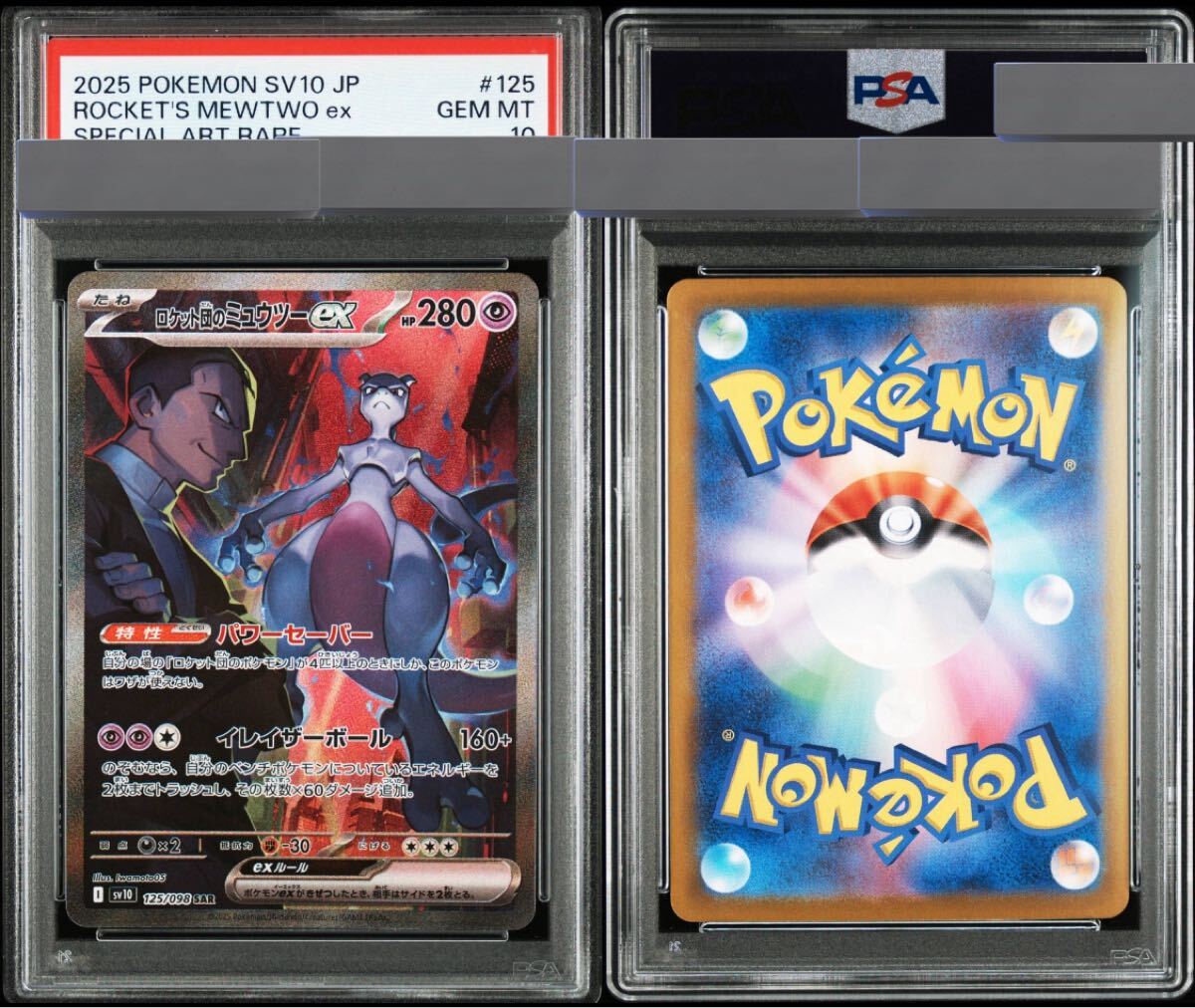 2025年最新】Yahoo!オークション -ポケモンカード psa10 2025年最新】Yahoo!オークション -ポケモンカード psa10