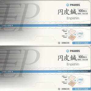 ファロス 円皮鍼 0.18mm×1.1mm×2箱セット