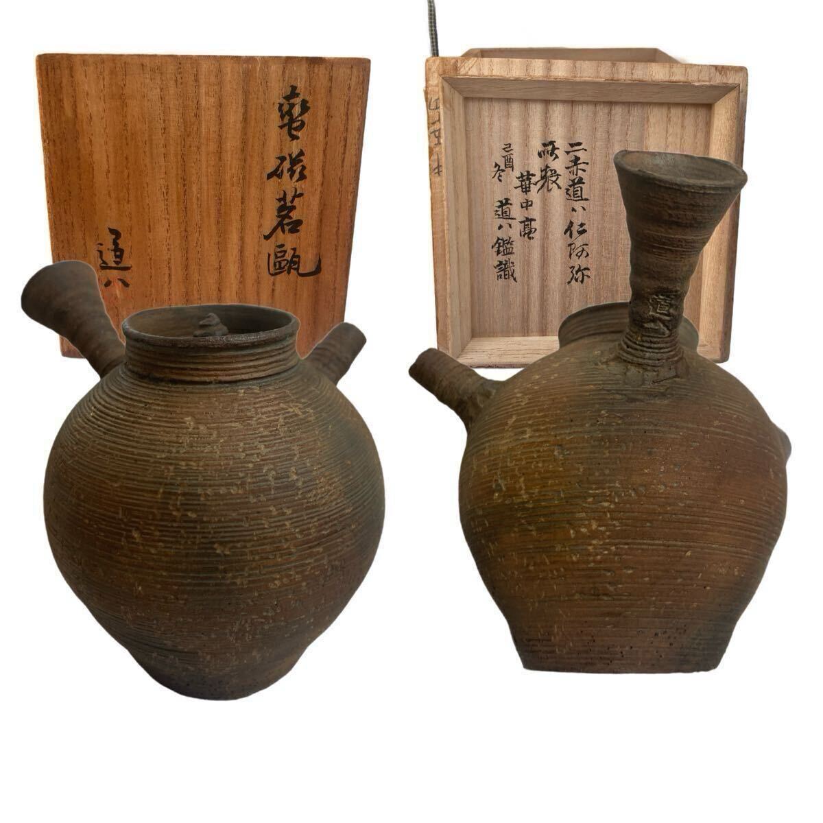 Yahoo!オークション -「備前焼煎茶器」の落札相場・落札価格 Yahoo!オークション -「備前焼煎茶器」の落札相場・落札価格