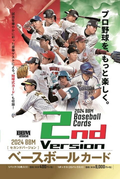 2025年最新】Yahoo!オークション -bbm 未開封の中古品・新品・未 2025年最新】Yahoo!オークション -bbm 未開封の中古品・新品・未