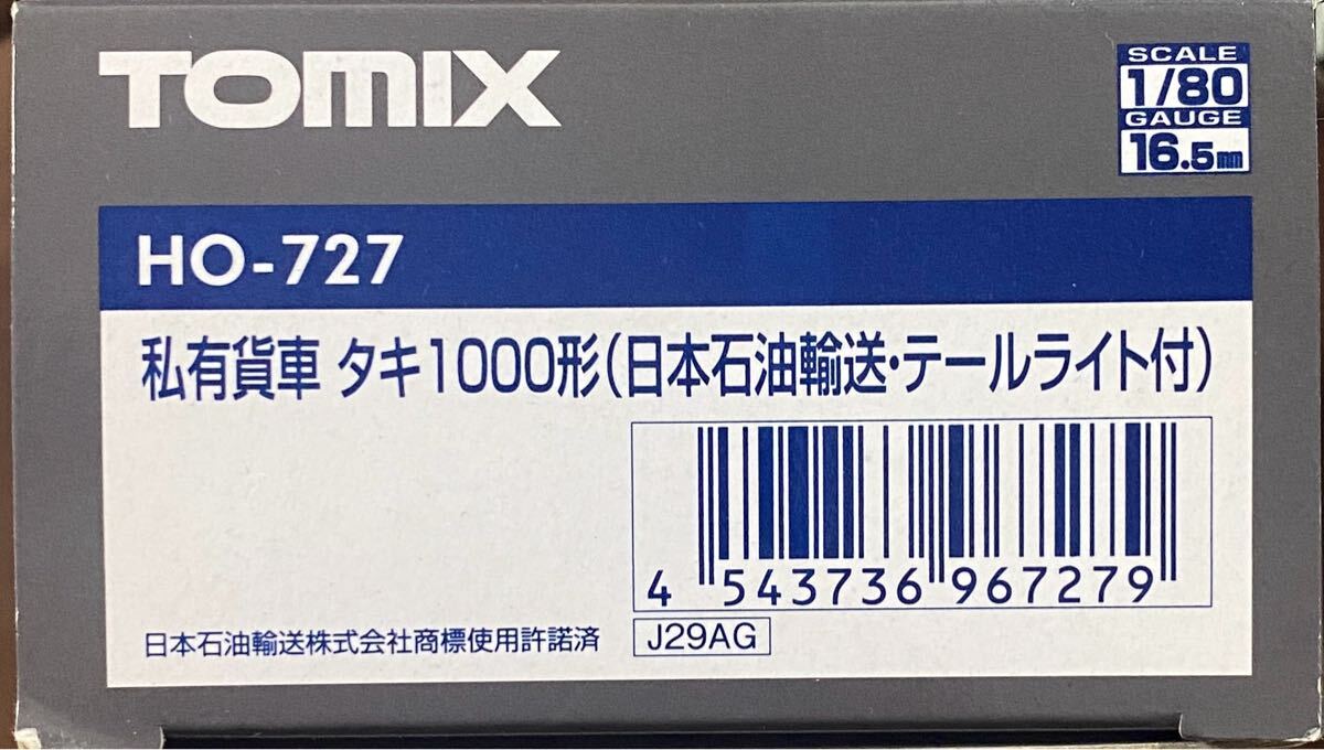 Yahoo!オークション -「タキ1000 tomix ho」の落札相場・落札価格 Yahoo!オークション -「タキ1000 tomix ho」の落札相場・落札価格