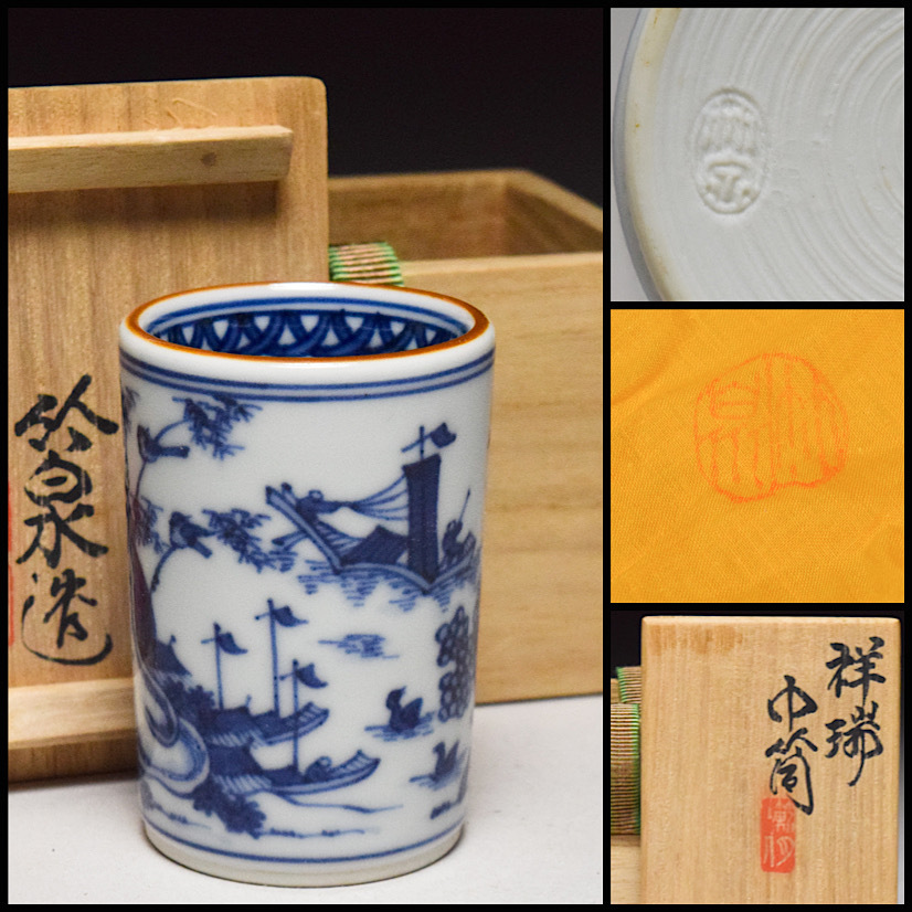 2025年最新】Yahoo!オークション -煎茶道具 三浦竹泉の中古品 2025年最新】Yahoo!オークション -煎茶道具 三浦竹泉の中古品