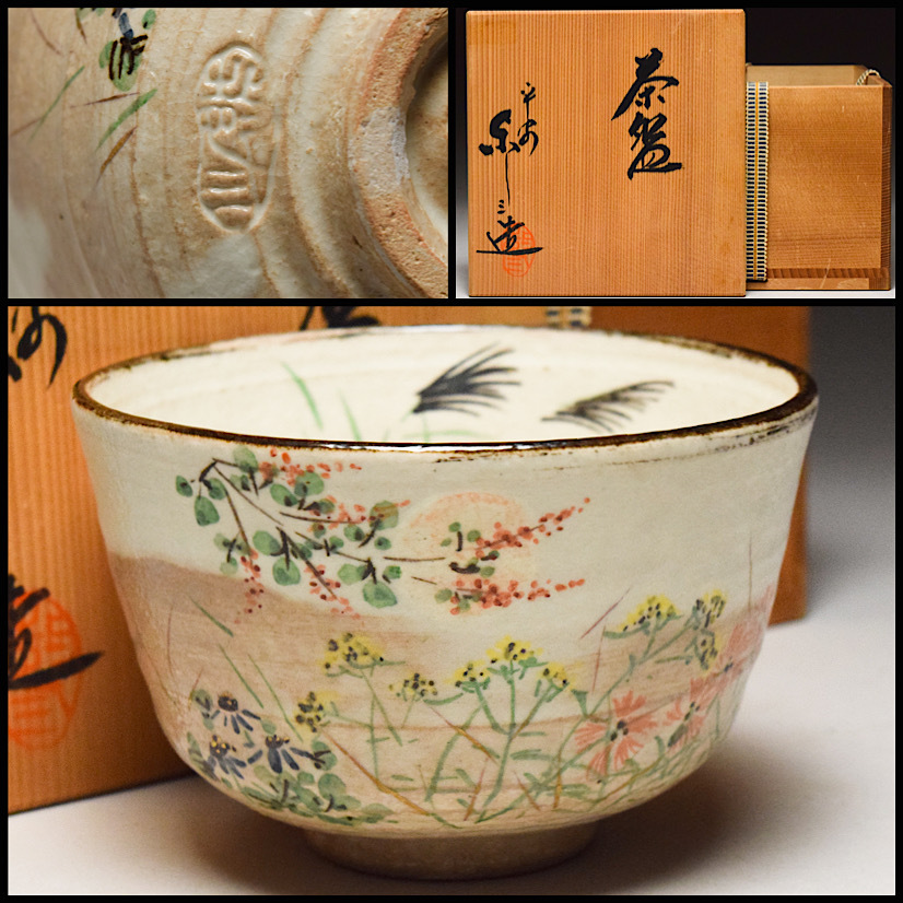2025年最新】Yahoo!オークション -浅見与し三の中古品・新品・未 2025年最新】Yahoo!オークション -浅見与し三の中古品・新品・未