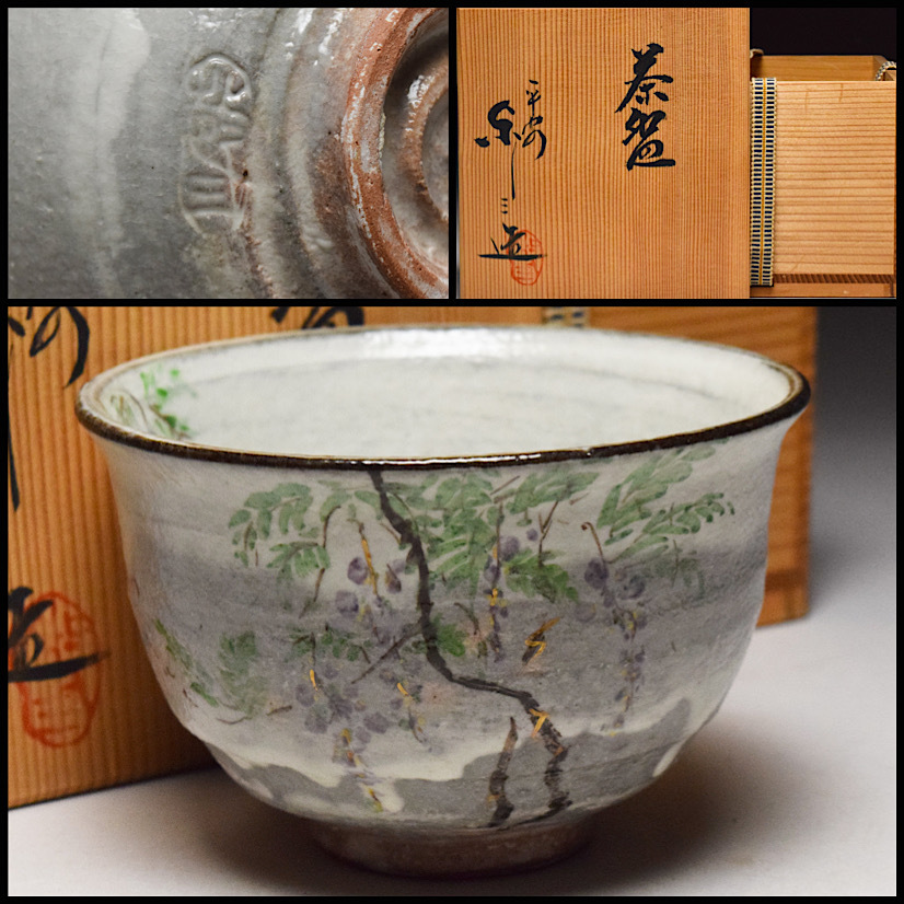 2025年最新】Yahoo!オークション -京焼 抹茶碗の中古品・新品 2025年最新】Yahoo!オークション -京焼 抹茶碗の中古品・新品