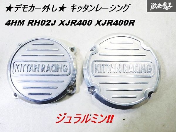 2025年最新】Yahoo!オークション -xjr400 ポイントカバーの中古 2025年最新】Yahoo!オークション -xjr400 ポイントカバーの中古