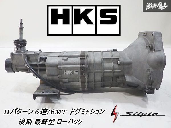 D-MAX / レーシングスペック5速クロスミッション（SR20DET）