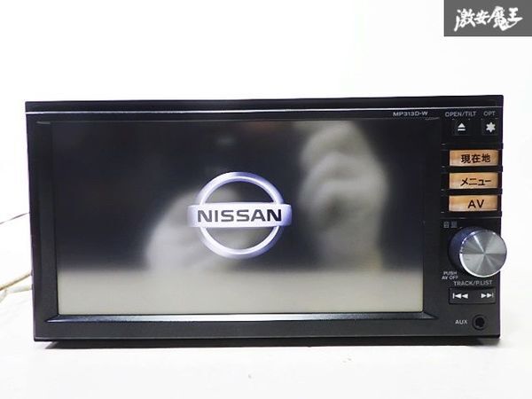 2025年最新】mp313d-w対応のカーオーディオ取り付けキットや配線