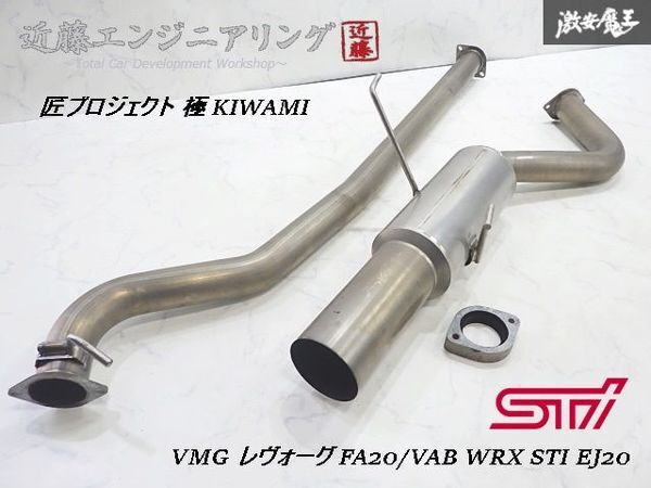 2025年最新】レヴォーグ用マフラー 人気の社外品を探すなら 2025年最新】レヴォーグ用マフラー 人気の社外品を探すなら